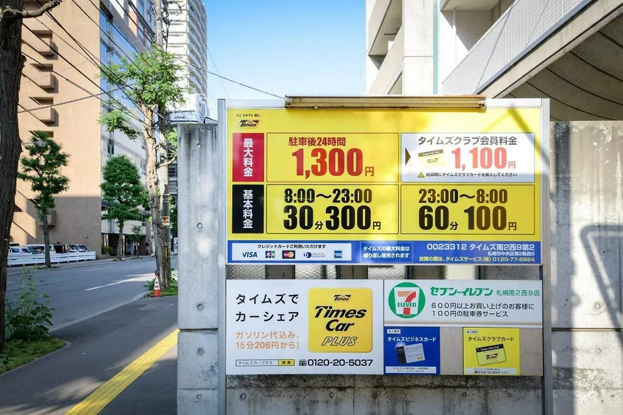 Momo Premium 501 Apartment Sapporo
